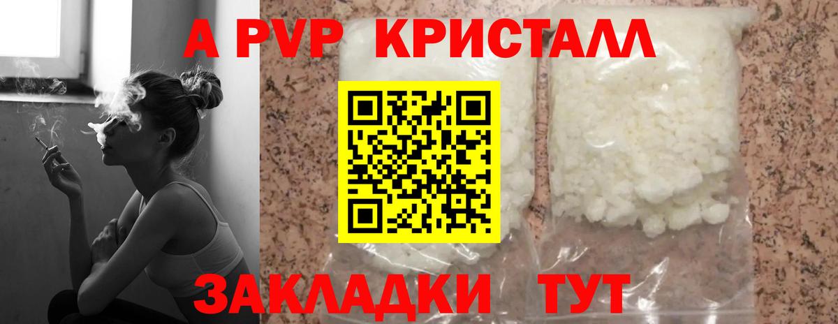 Alpha PVP мука Йошкар-Ола