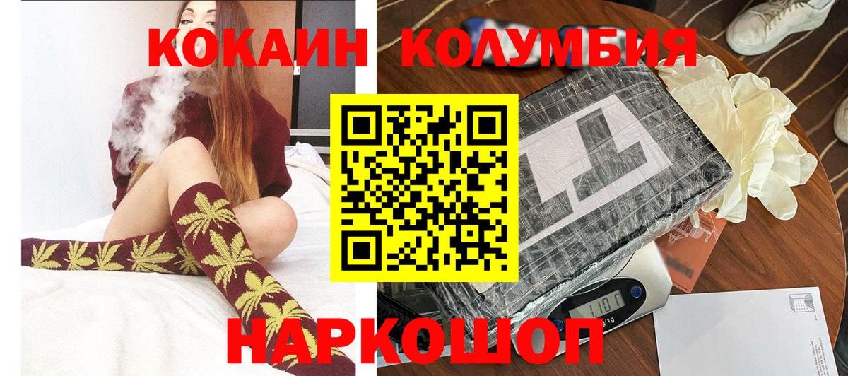 Кокаин 98% Йошкар-Ола