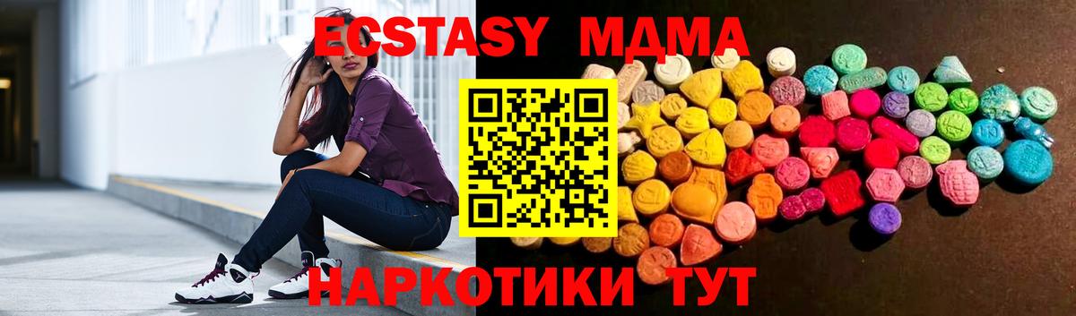 Ecstasy XTC  blacksprut ссылки  Вход с VPN  Йошкар-Ола  Экстази TESLA  Ecstasy 