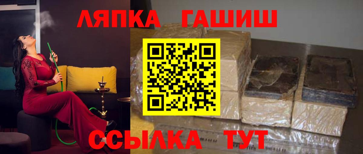 Йошкар-Ола  ГАШИШ хэш  Вход с VPN  ГАШ убойный 