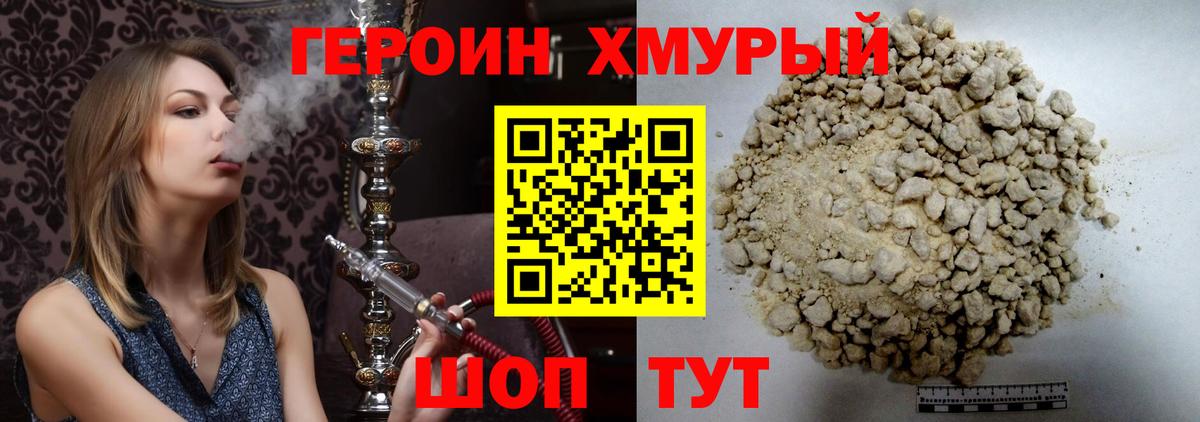 Йошкар-Ола  ГЕРОИН  Вход с VPN  ГЕРОИН Heroin 