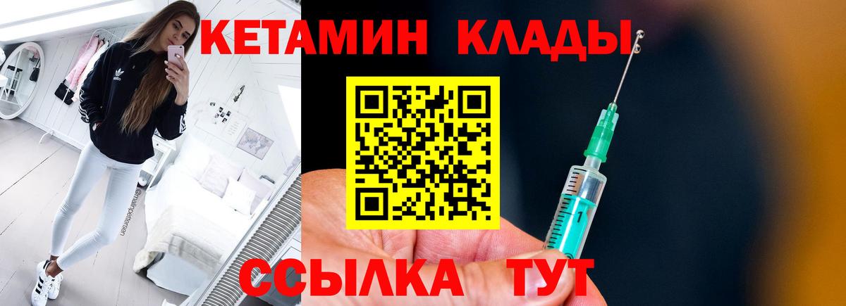 Йошкар-Ола  КЕТАМИН ketamine  Вход с VPN  КЕТАМИН ketamine 