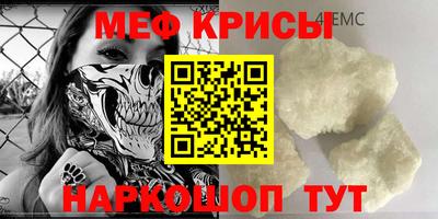 мефедрон VHQ Краснокаменск