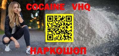 мефедрон VHQ Краснокаменск