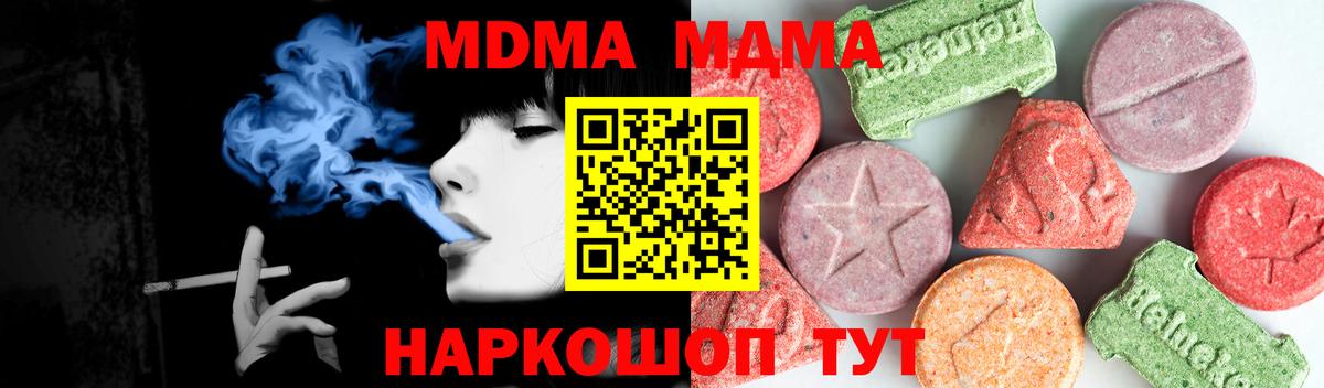 MDMA кристаллы Йошкар-Ола