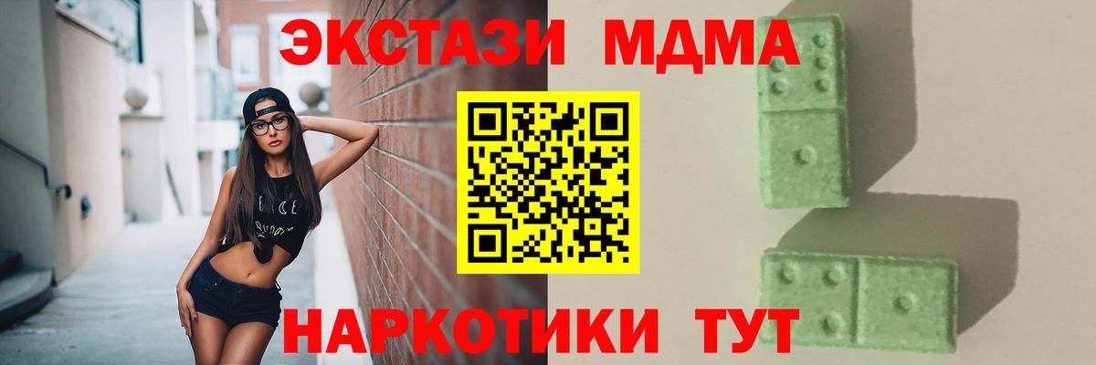 Йошкар-Ола  MDMA crystal  MDMA  Вход с VPN  МДМА VHQ 