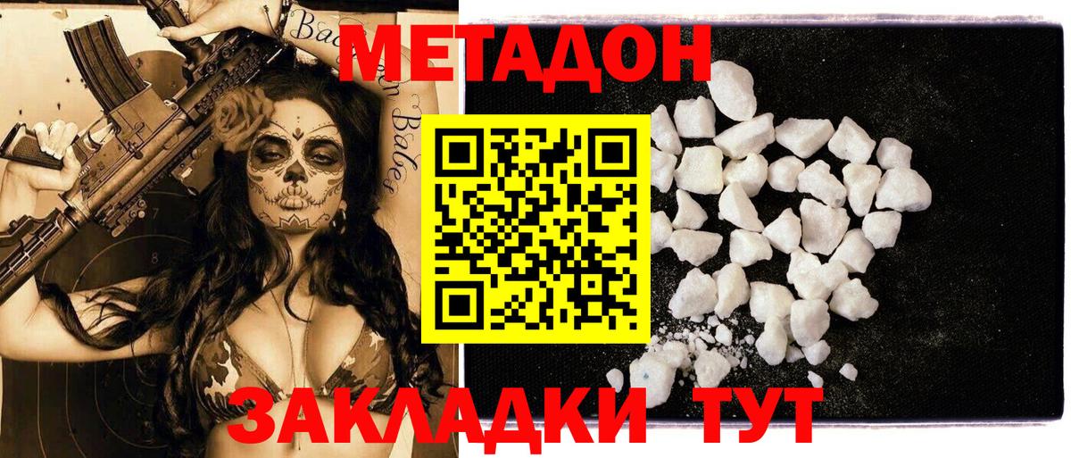 Йошкар-Ола  МЕТАДОН VHQ  Вход с VPN 
