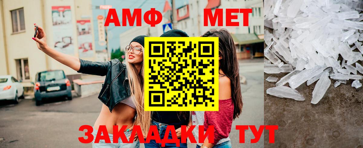 МЕТАМФЕТАМИН винт  Первитин  Йошкар-Ола  Вход с VPN 