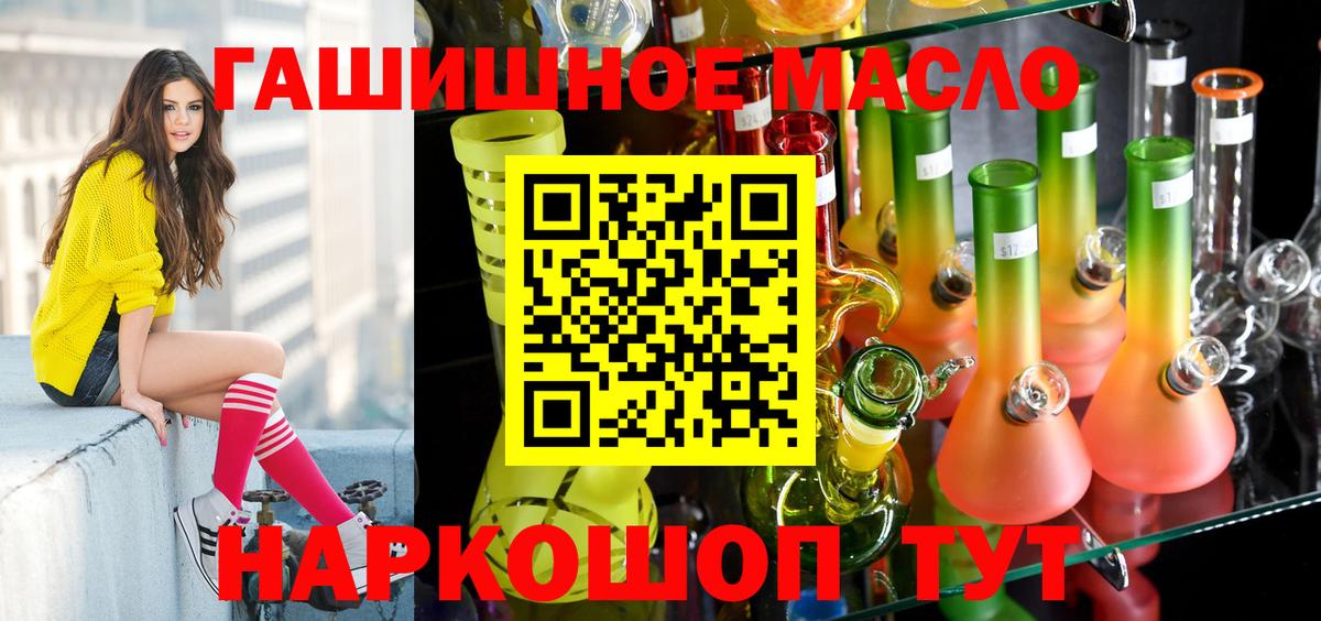 Дистиллят ТГК вейп с тгк Йошкар-Ола