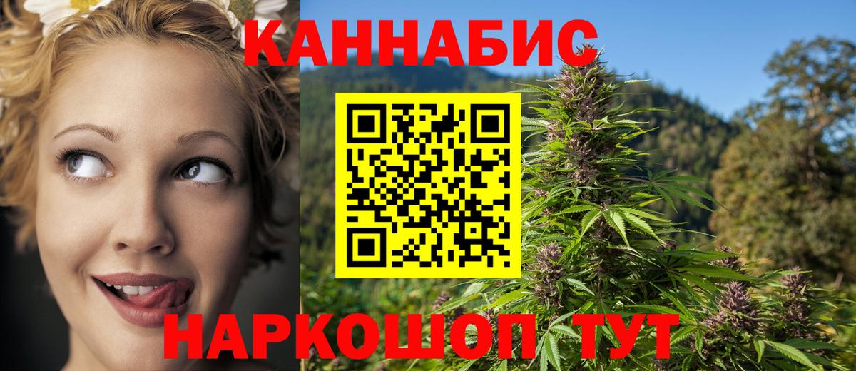 Каннабис Bruce Banner Йошкар-Ола