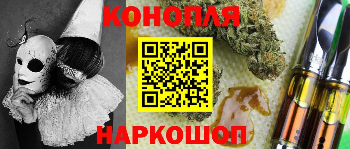 Каннабис план  Бошки марихуана SATIVA & INDICA  Вход с VPN  Йошкар-Ола 
